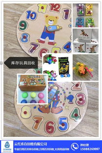 義烏日用百貨庫存收購，云紅庫存助力資源盤活